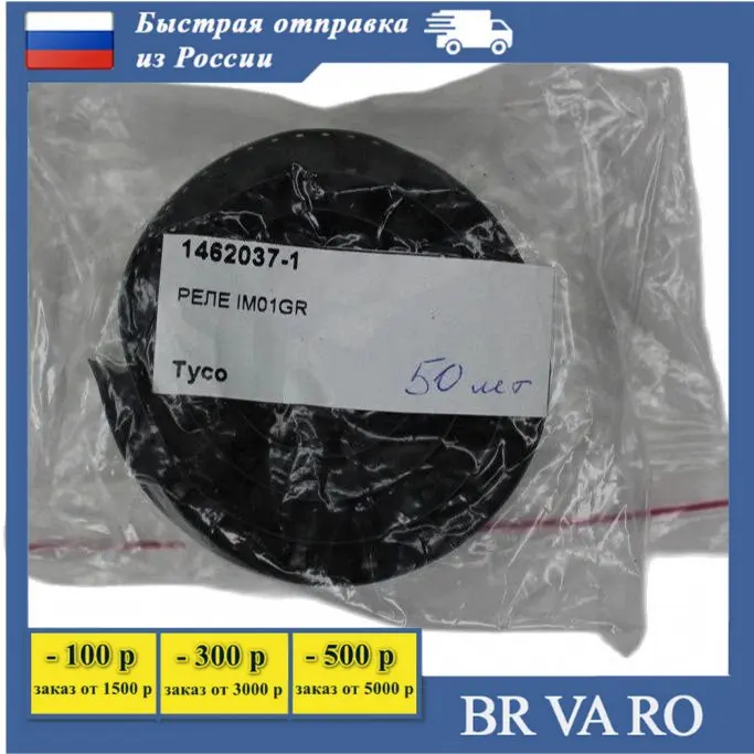 1 шт 1462037-1 Реле слабых сигналов IM40GR=IM RELAY 100MW 1.5V B TE Connectivity | Строительство и ремонт
