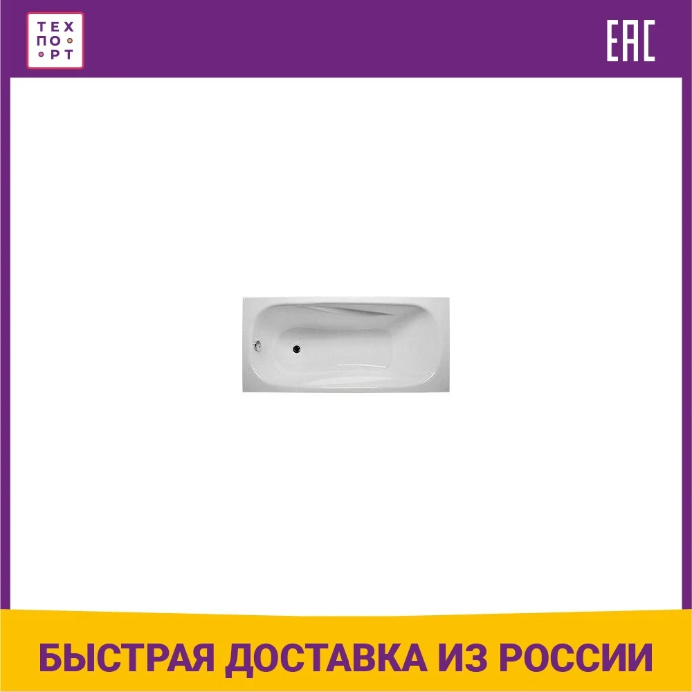 Акриловая ванна 1Marka Classic прямоугольная 120x70 см (4604613315894) | Строительство и ремонт