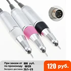 Аппарат для маникюра, 35000 об.мин., 3 цвета на выбор