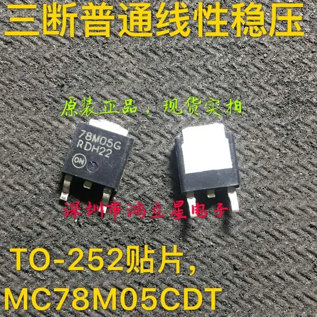 

Бесплатная доставка MC78M05CDT 78M05G TO-252 78M056 20 шт.