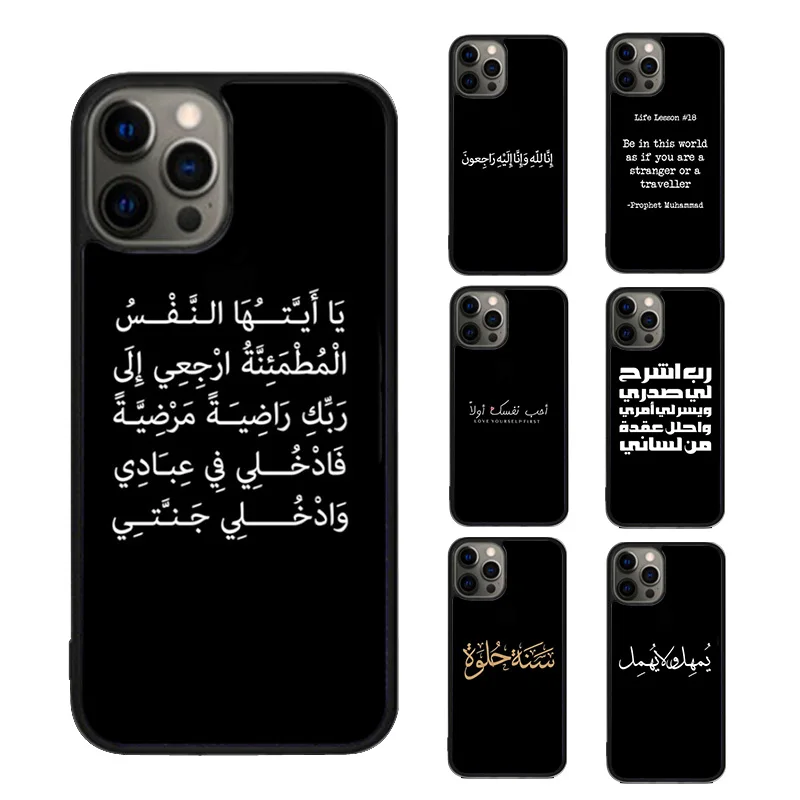 Чехол для iPhone SE2020 15 14 13 12 11 Pro Max 8 PLUS 7 XR XS с изображением Священного Корана