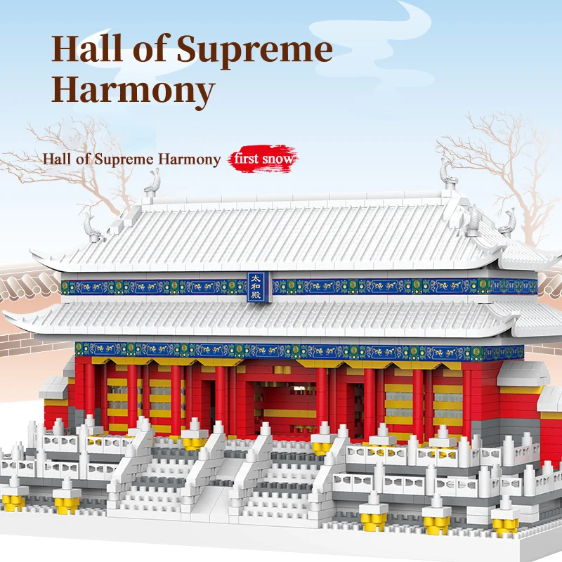 Конструктор архитектура 5186 шт. китайский запрещенный город Пекин тадж-махал