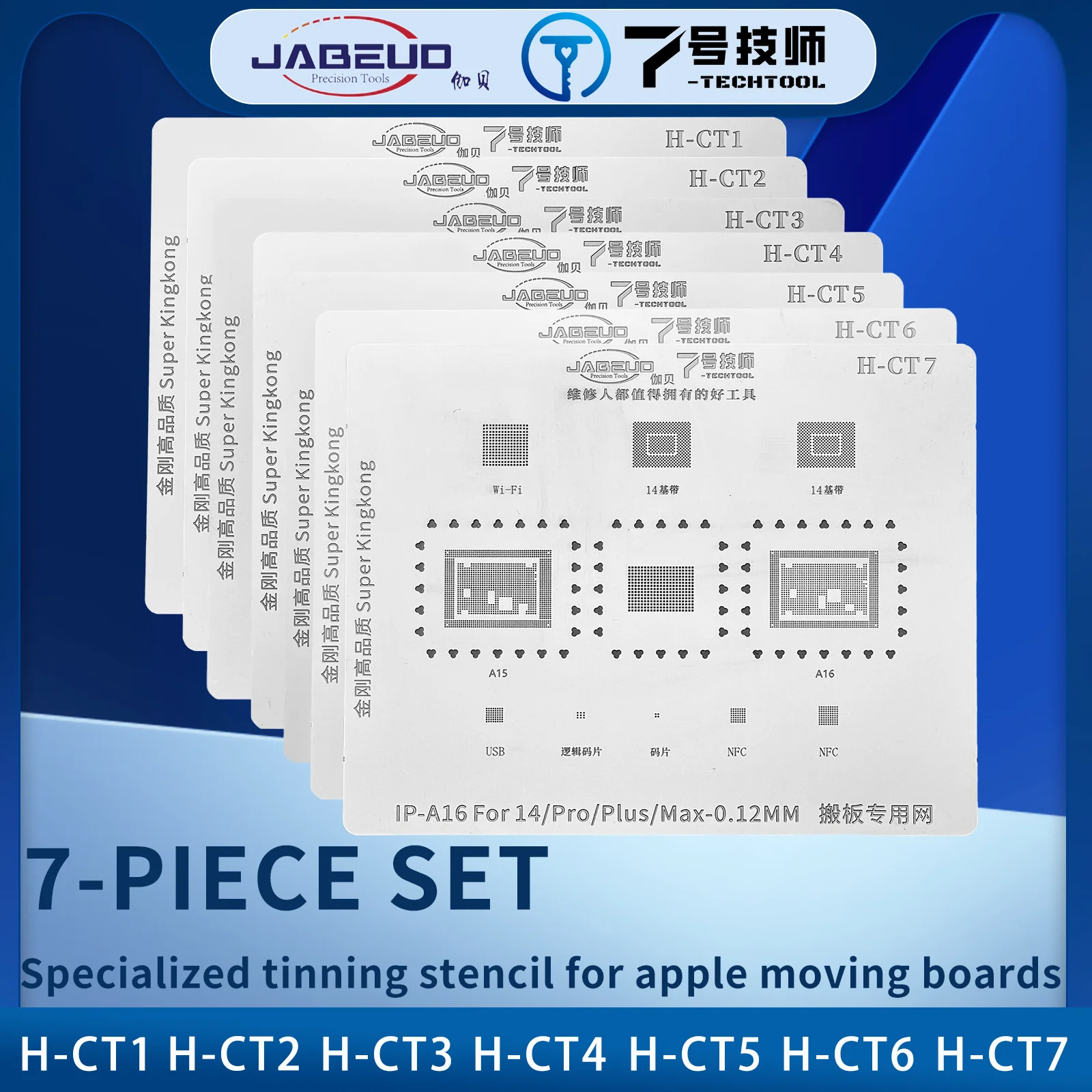 Специализированный трафарет jabeauty H-CT1/CT2/CT3/CT4/CT5/CT6/CT7 для подвижных досок apple