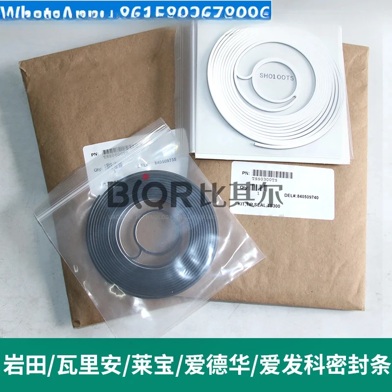 Комплект технического обслуживания DS300/DS600/TS300/TS600/SH100/110/уплотнительная лента