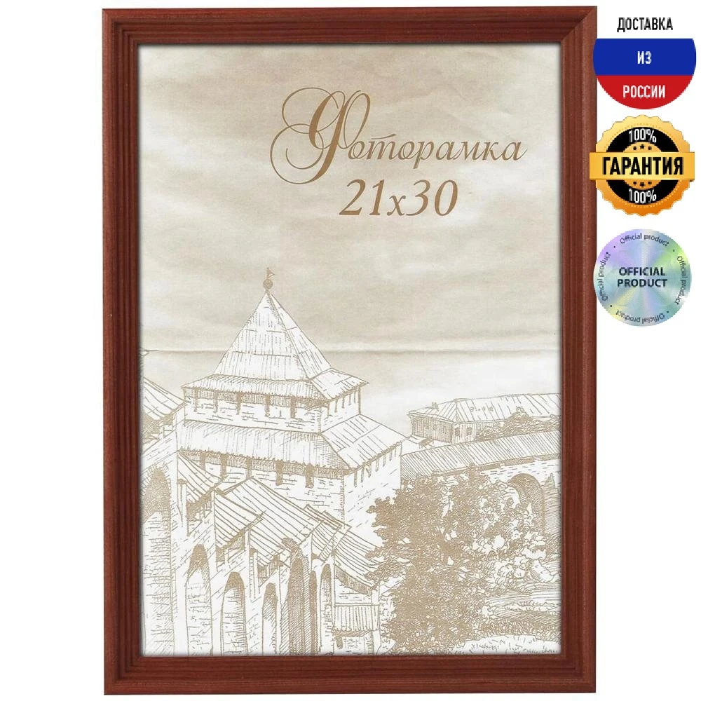 Фоторамка Image Art Сосна С18 58/1218 Б0036632 13х18 красное дерево современный |