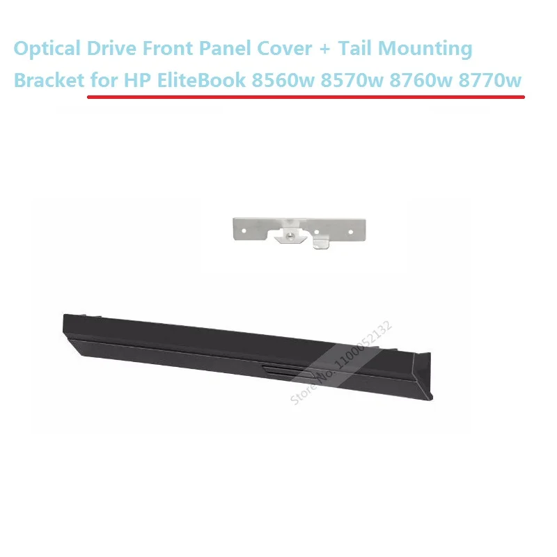 Фоторамка для оптического привода, передняя панель, лицевая панель, перегородка, наружная крышка, держатель кронштейна для HP EliteBook 8560 Вт, 8570 Вт, 8760 Вт, 8770 Вт