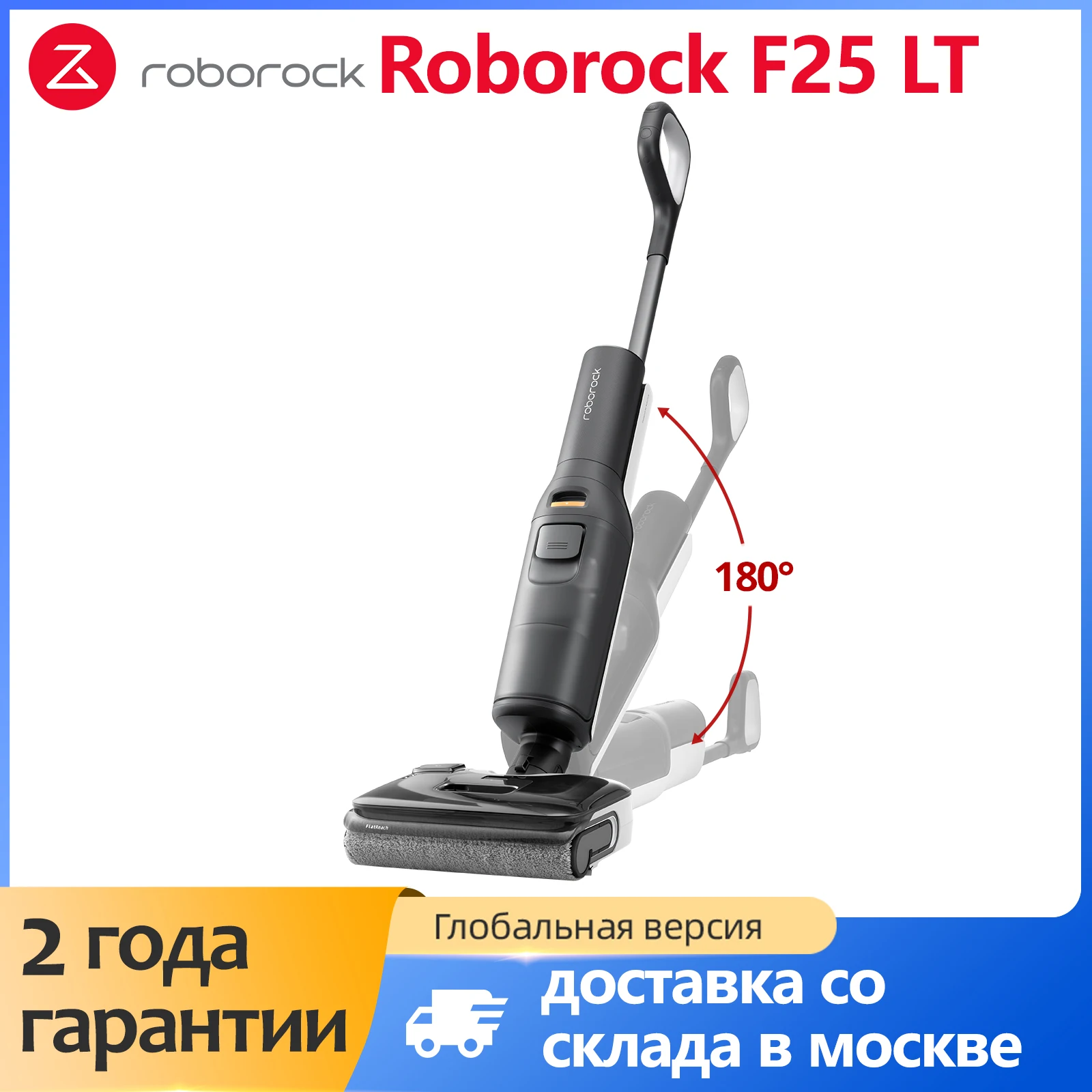 

Пылесос Roborock F25 RT, <500 Вт, беспроводной, влажная уборка, пылесборник