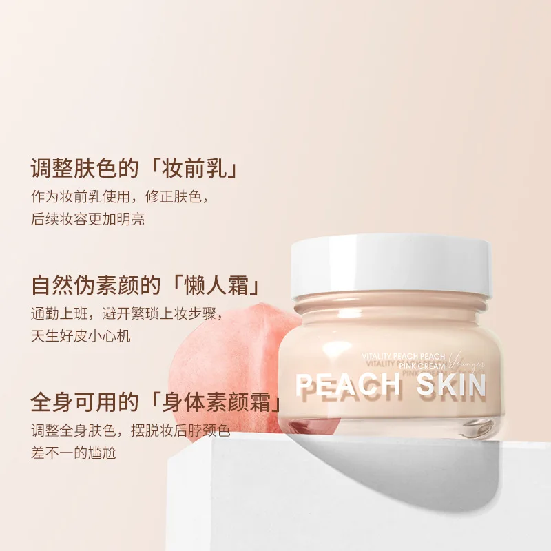 Крем для лица Herris Vitality Peach Cloud Pure, крем для ленивого лица, Осветляющий, увлажняющий, консилер, крем Fugui 65 мл