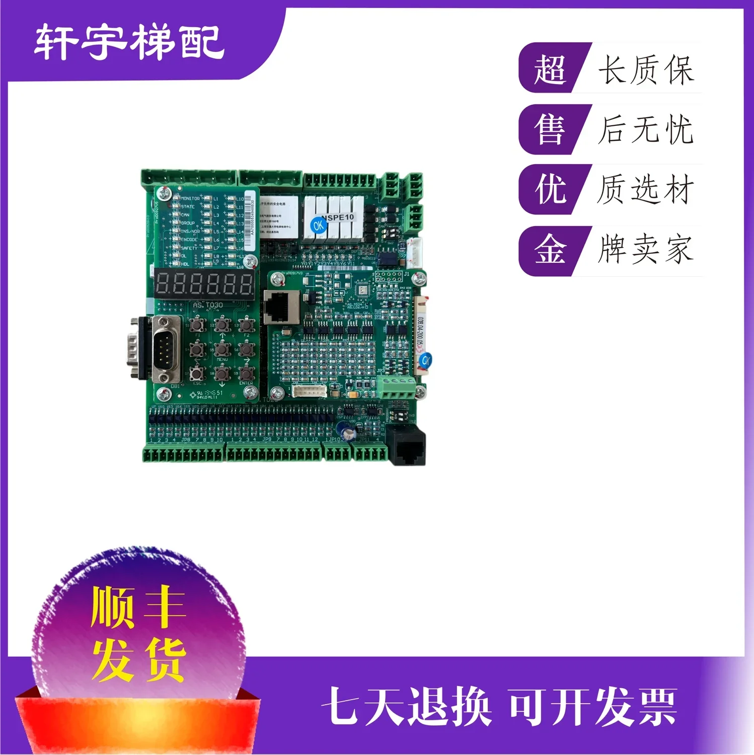 Основная плата AS380 AS. T029/T025/T024/T030/T036/T043