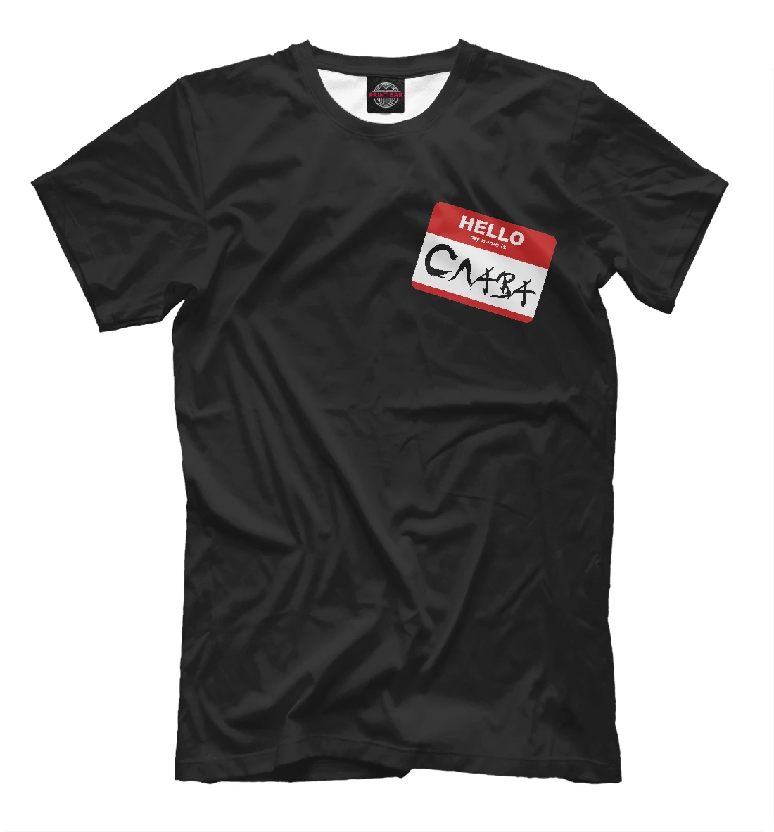 Футболка chill. Футболка хелло. Футболка hello my name is. Vetements футболка. Hella футболка.