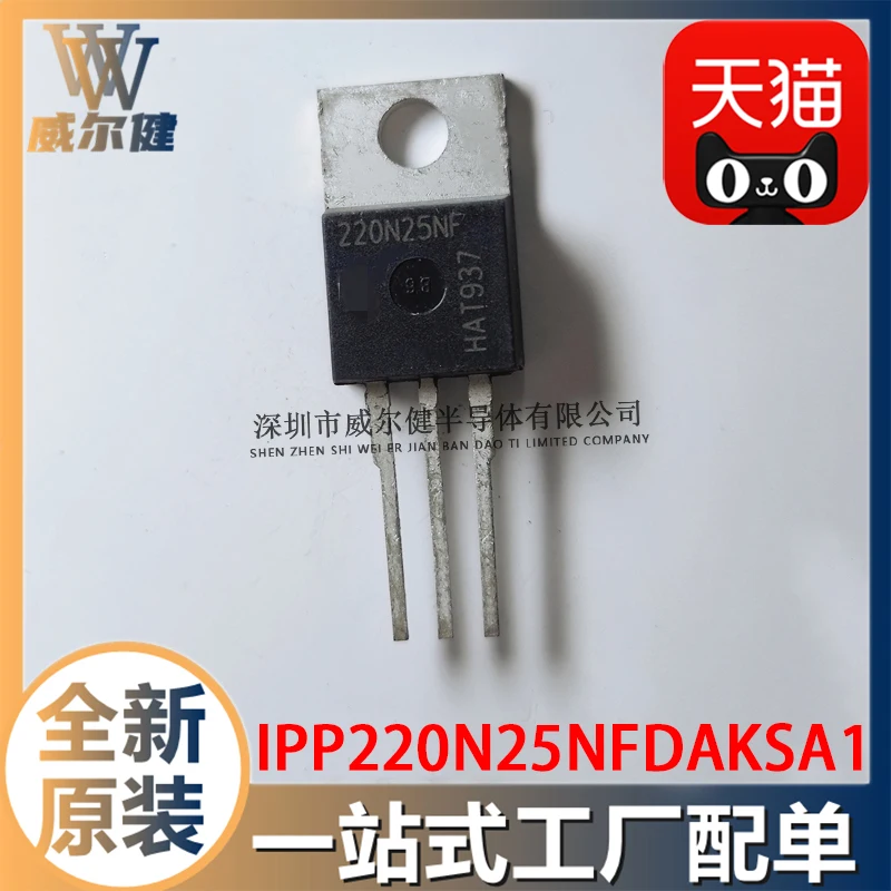 

Бесплатная доставка IPP220N25NFDAKSA1 TO-220 N-CH 250V 200N25NF 10 шт.