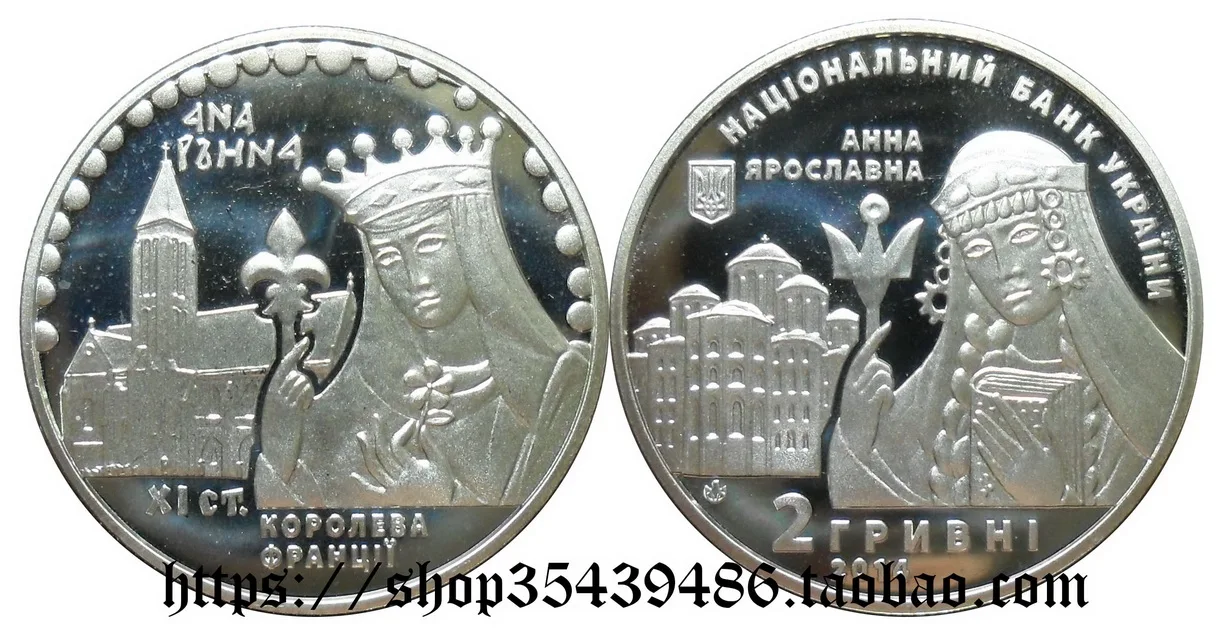 

Республика Украина 2014 Женская королевская Анна-Ярославна 2 гривна памятная монета
