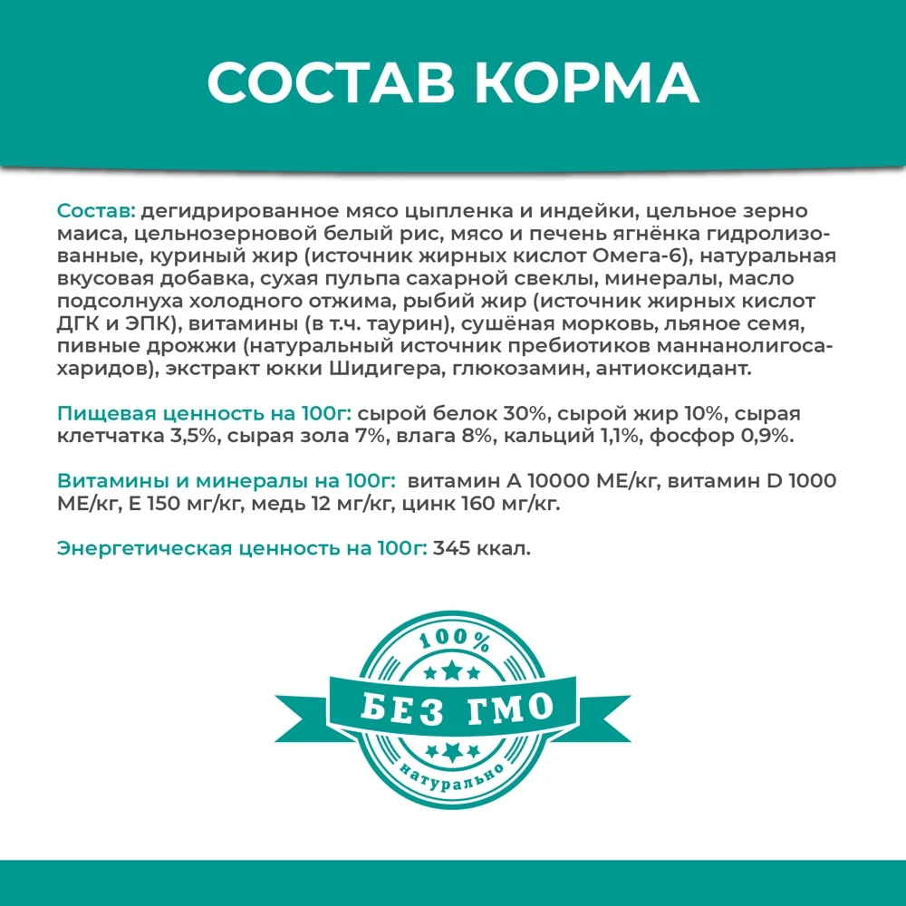 Статера / Сухой корм STATERA с кроликом для взрослых кошек 0 8 кг |