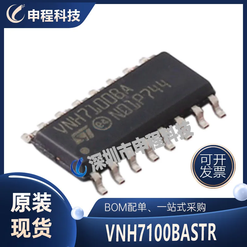 100% NEW Original 10PCS VNH7100BASTR Product prices need to be consulted |