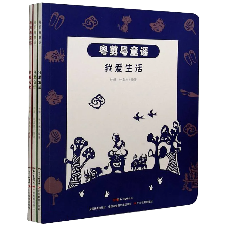 Cantonese Cut Cantonese Nursery Rime Un Totale Di 3 Volumi Cantonese Nursery Rhyes Libri Illustrati Tagliati In Carta Per Bambini 3-6 Ye