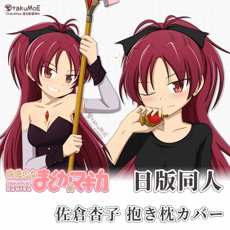 Аниме Puella Magi Madoka Magic Sakura Kyouko сексуальная дакимакура шарнирная наволочка для тела