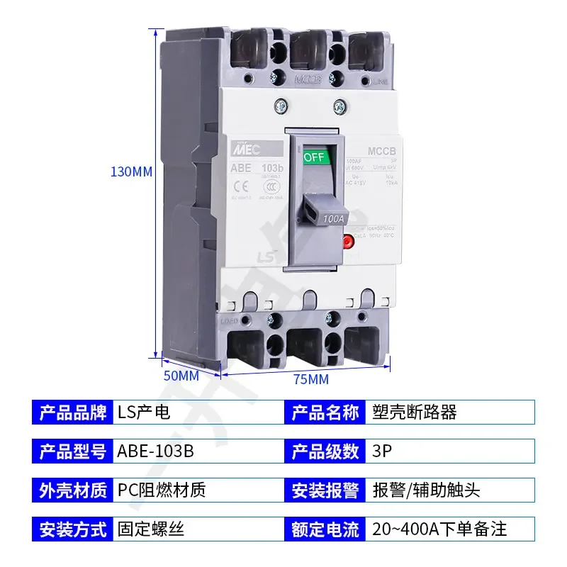 Оригинальный автоматический выключатель LS с электролитьем модель ABE204 104 203 403 603