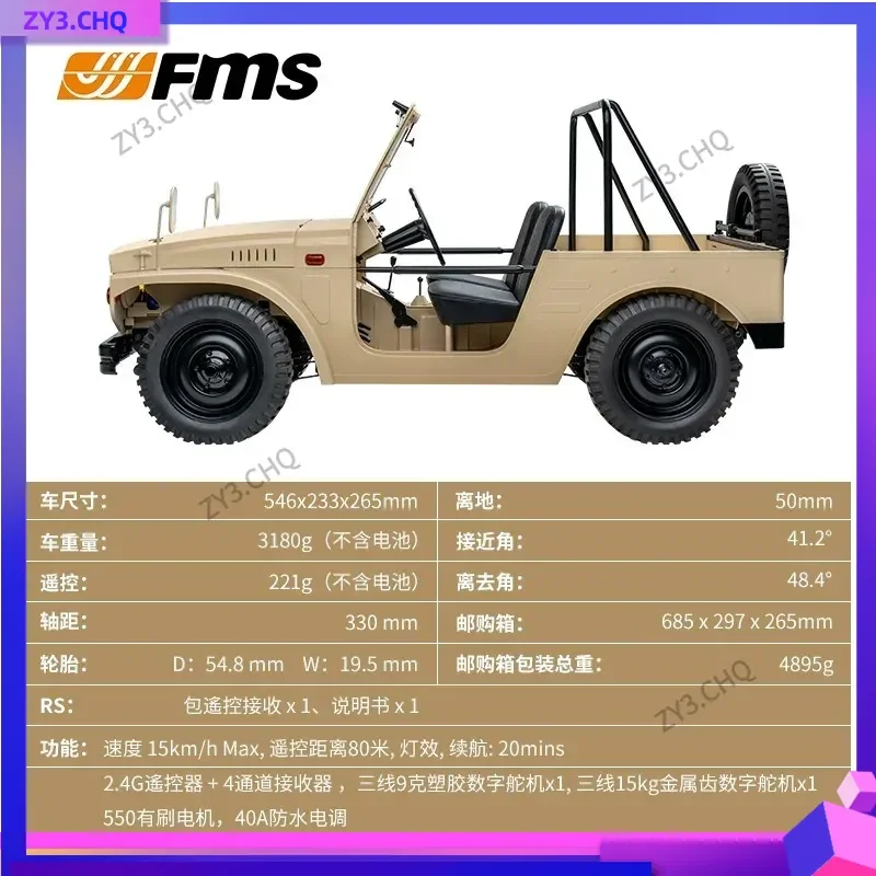 Фото FMS 1:6JIMNY автомобиль с дистанционным управлением, полноприводный Suzuki Jimny, модель внедорожника, орнамент, спортивный автомобиль, детская модель игрушечного автомобиля №5