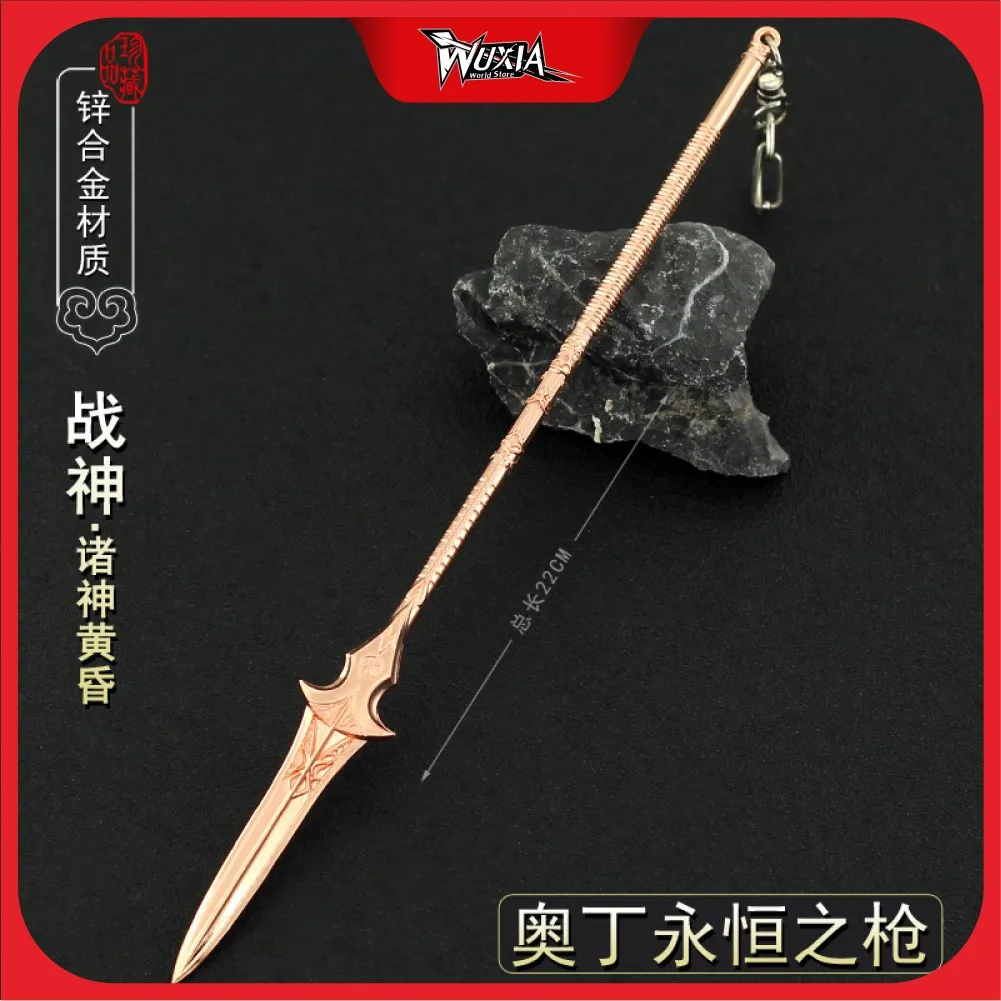 

God of War Weapon Gungnir Spear of Heaven Odin Weapon Metal Katana Sword Spear Toy Weapon Model Keychain Toy for New Year Gift