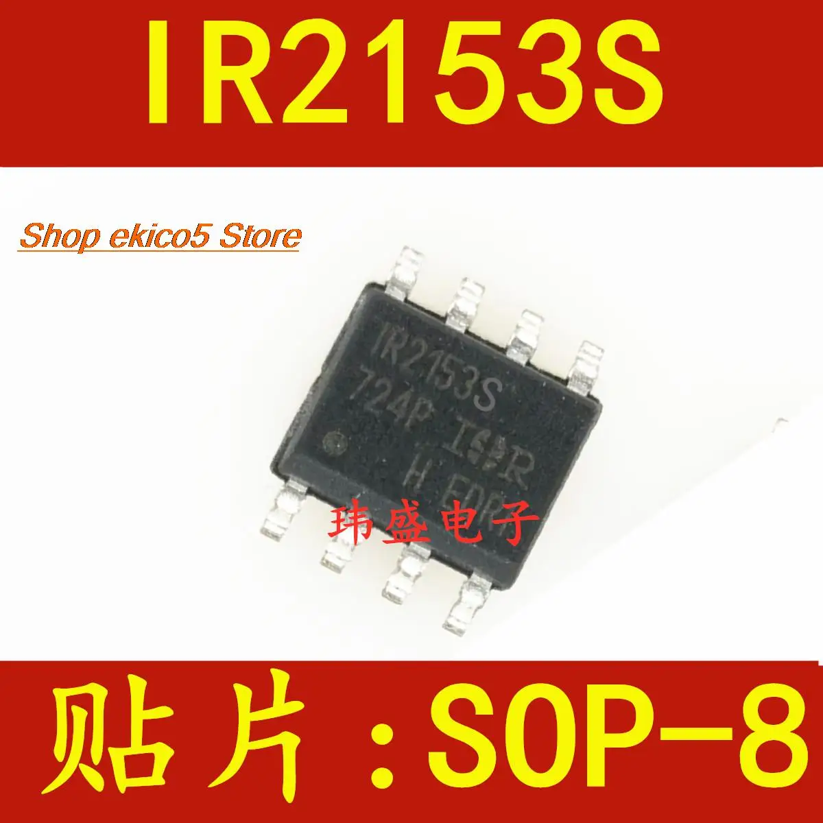 Оригинальный товар в наличии IR2153S IR2153 IR2153STRPBF SOP8 10 шт.