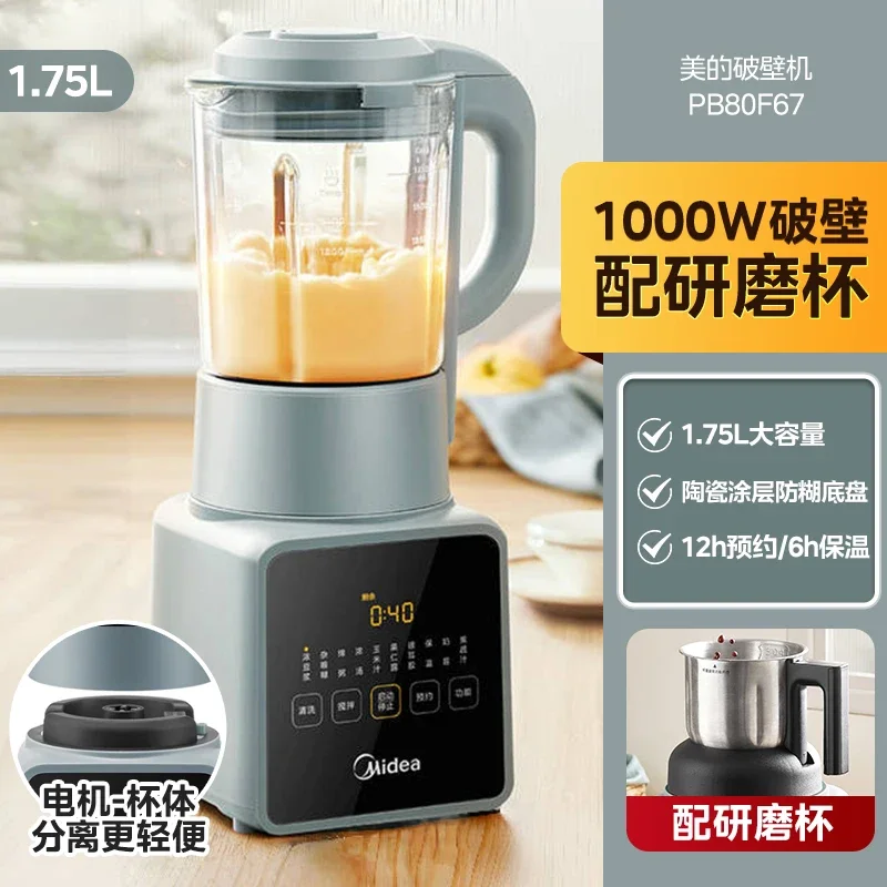 Блендер и соковыжималка Все в одном Midea для приготовления смузи мороженого масла