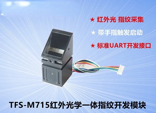 

3000 Large Capacity M4 Core 192M High Frequency TFS-M715S Optical Integrated Fingerprint Module UART Development