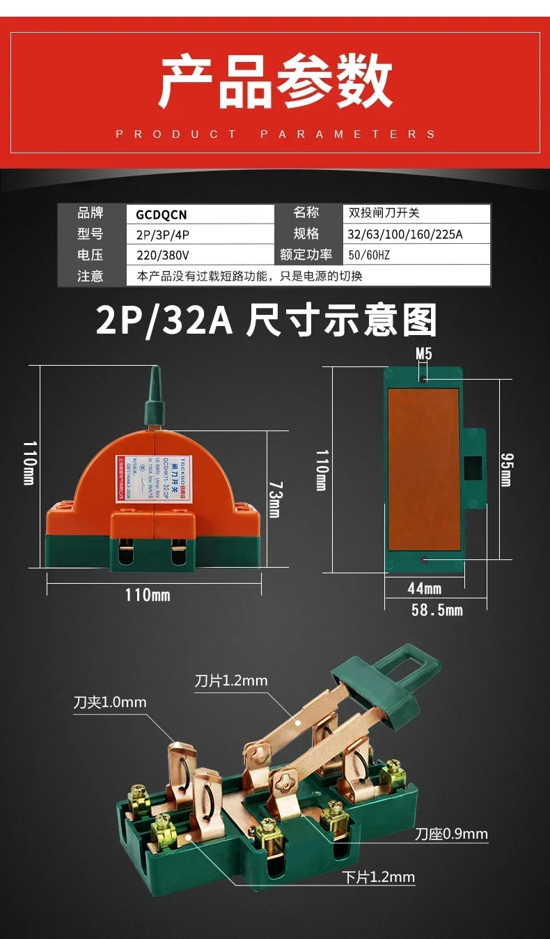 Двухпозиционный реверсивный ножевой переключатель однофазный 2P3P4P трехфазный