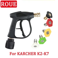 high pressure washer gun for karcher k2k3k4k5k6k7 nilfisk quick connector for car cleaning m22 14mm hose connector accessories