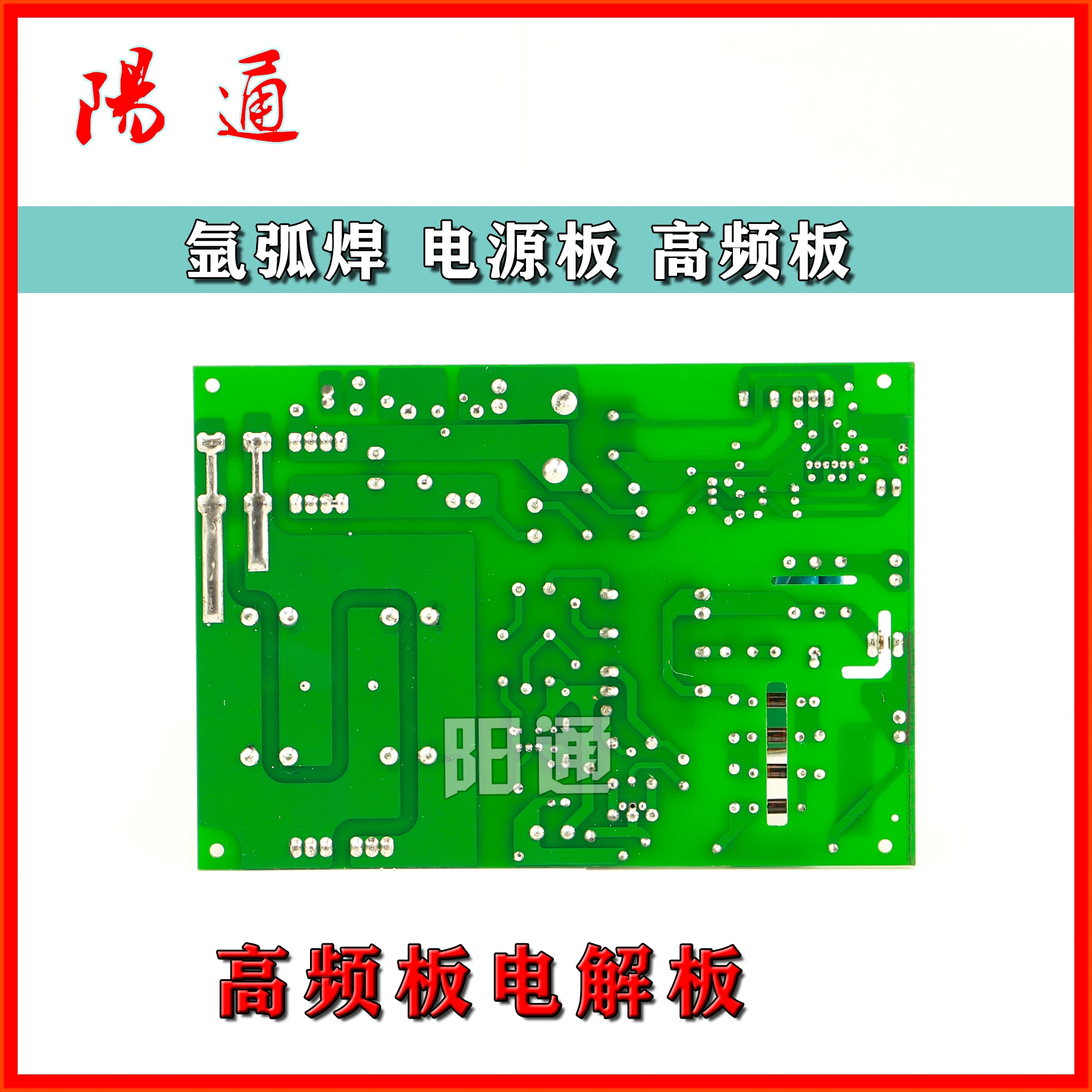 Аргонно-дуговой сварочный аппарат WS/TIG-200 power board дуговая плата высокочастотная