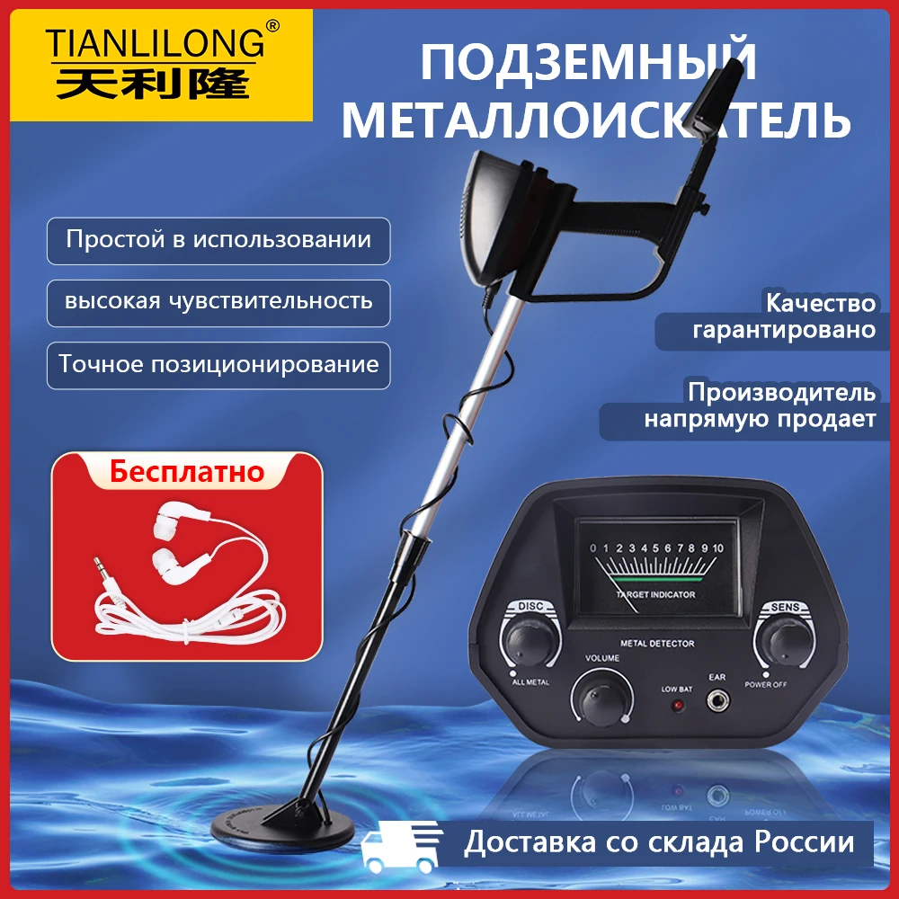 

Underground Metal Detector GT620G High Sensitivity Liquid Crystal Professional Gold Hunter Circuit Waterproof Coil