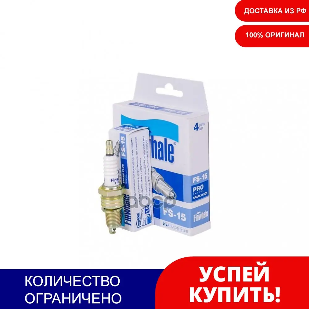 Свеча Зажигания Spark(05-10) Matiz All (08-1.0l) Aveo(72 Л.С.) Finwhale арт. FS15 | Автомобили и мотоциклы