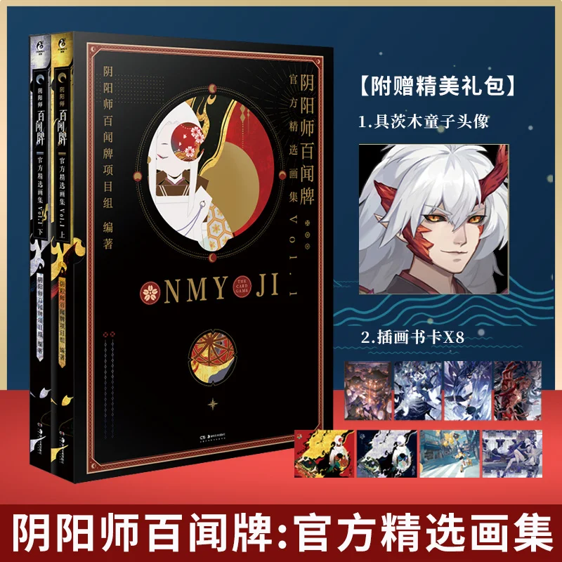 

Onmyoji: официальная коллекция выбранных картин Baiwen pai. Комплект альбомов Vol.1, альбомная книга