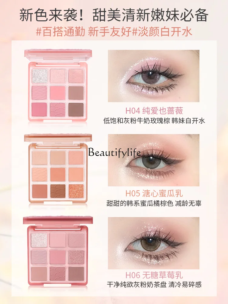 Розовые волнистые тени для век в форме трещин с бусинами матовые синие зеленые