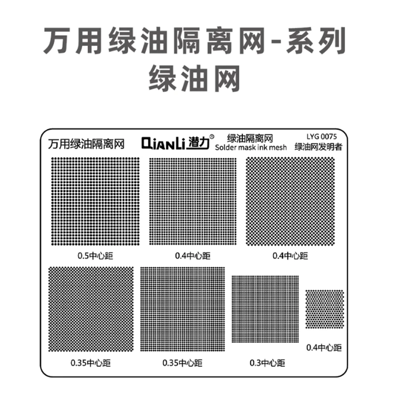 

Qianli УФ-маска для припоя, трафарет, универсальный зеленый масляный УФ-трафарет для iphone, Samsung, процессор Qualcomm Hisilicon MTK Exynos