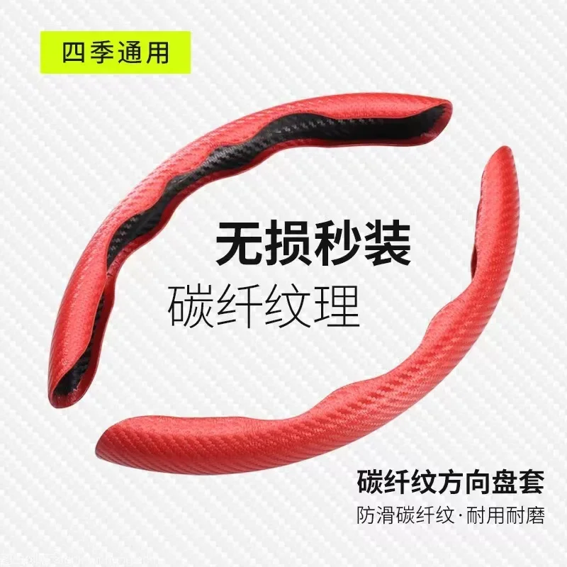 1 пара универсальных автомобильных рулевых колес из углеродного волокна, нескользящий чехол для украшения интерьера автомобиля, аксессуары