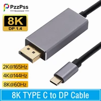 8k type c to displayport cable dp usb c 3 1 to display port 1 4 cable thunderbolt 3 to 8k dp for macbook pro samsung s21 huawei