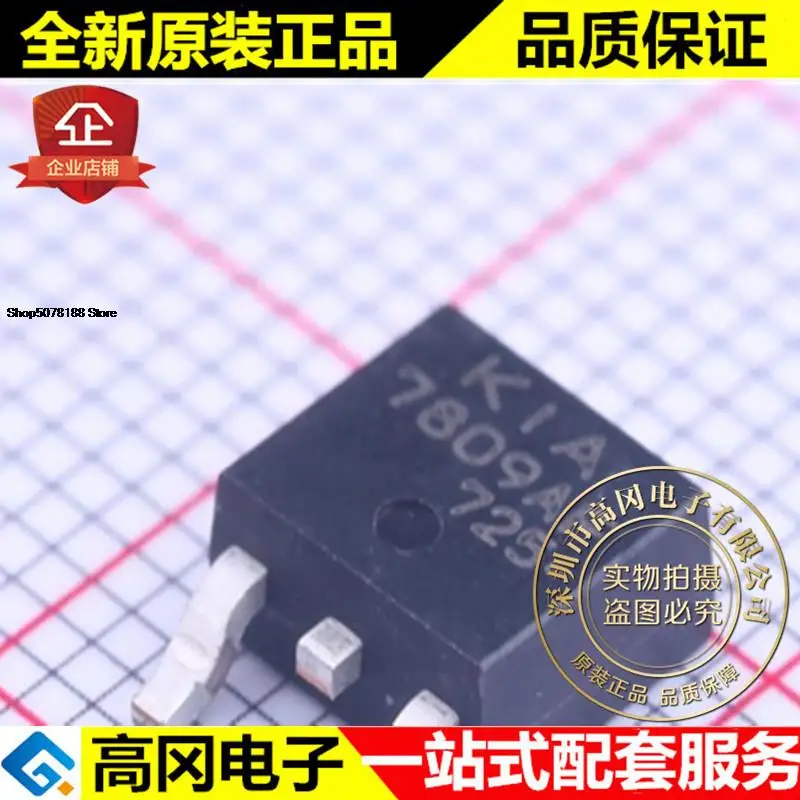 5 шт. KIA7809AF-RTF/P-252 7809AF KEC 9V | Автомобили и мотоциклы