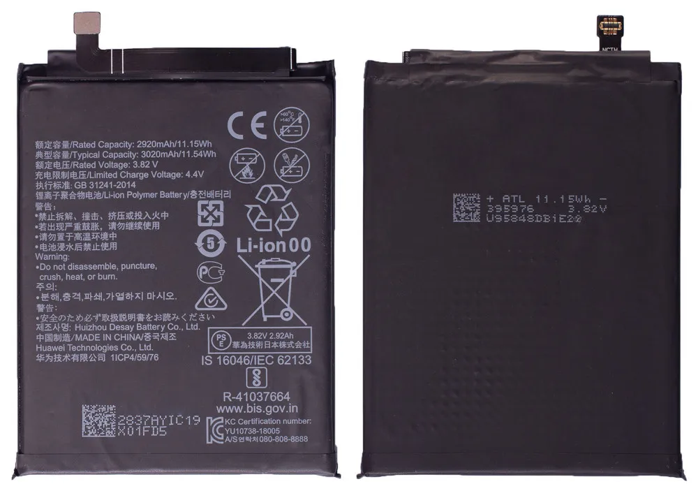 Аккумулятор для Huawei Y5 2017 (MYA-U29) |