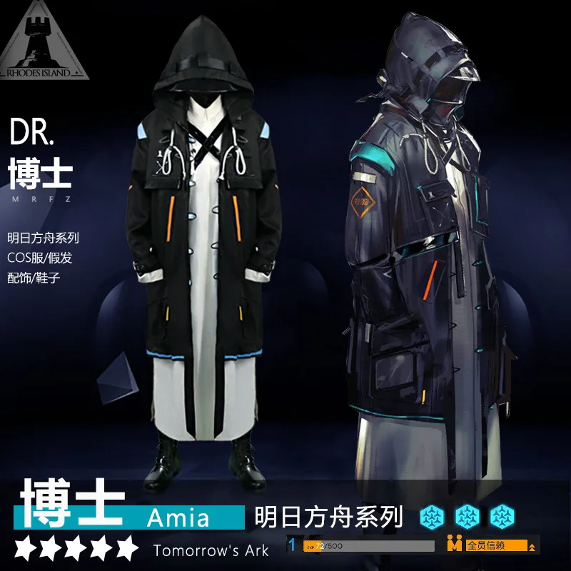 

Game Arknights doctor cosplay costume Full suit Of Men's and Women's Clothes
