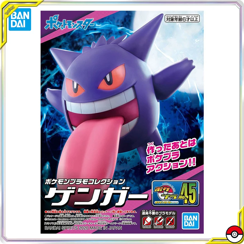 

BANDAI Pokemon Plastic Model Collection "Gengar" Toys Gift