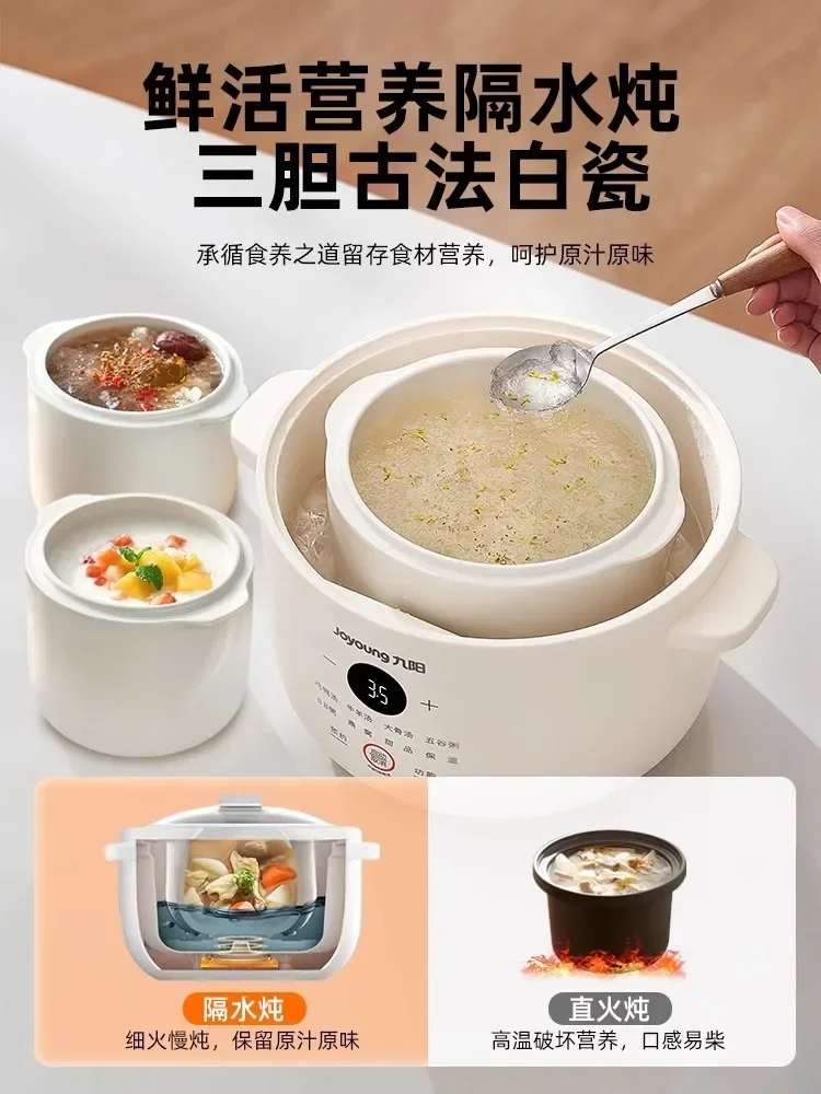 Кастрюля для тушения Joyoung 3 л автоматическая кухонная электроварка под вакуумом