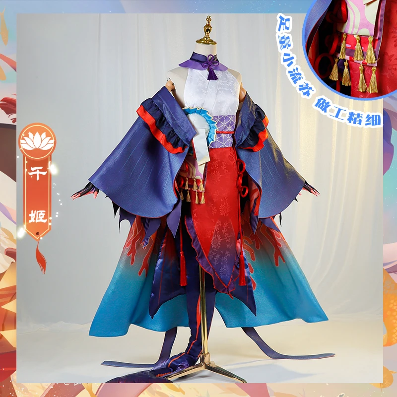 Костюм для косплея COS-HoHo из аниме Onmyoji Senhime великолепное кимоно костюм женский