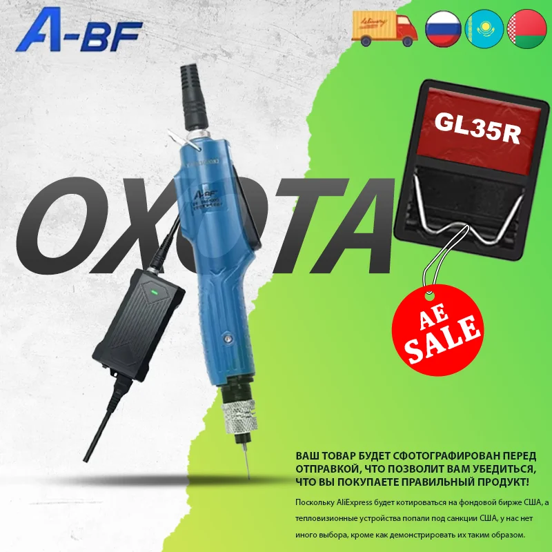 

Беспроводная мини-дрель A-BF