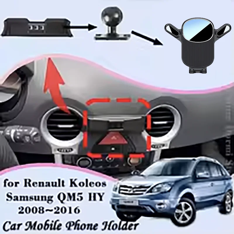 Автомобильная подставка для мобильного телефона Renault Koleos Samsung QM5 HY 2008 ~ 2016 зажим