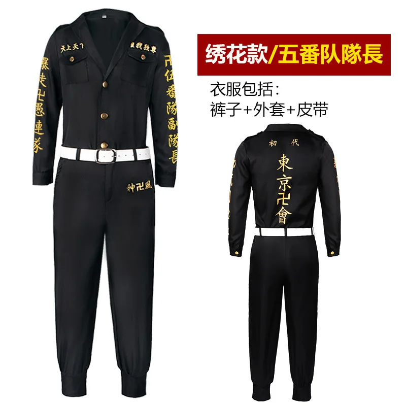 

Tokyo Avengers Cos Clothing Chief Sano Wanjilang Ryugu Temple Jian Embroidery Anime Cosplay Costume Female Halloween Party