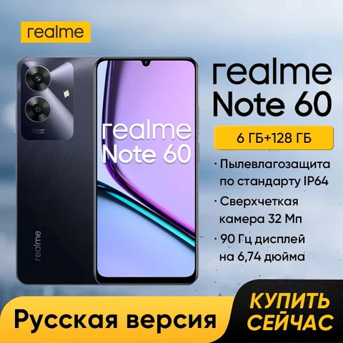 Смартфон Realme Note 60, 6/128ГБ, russia