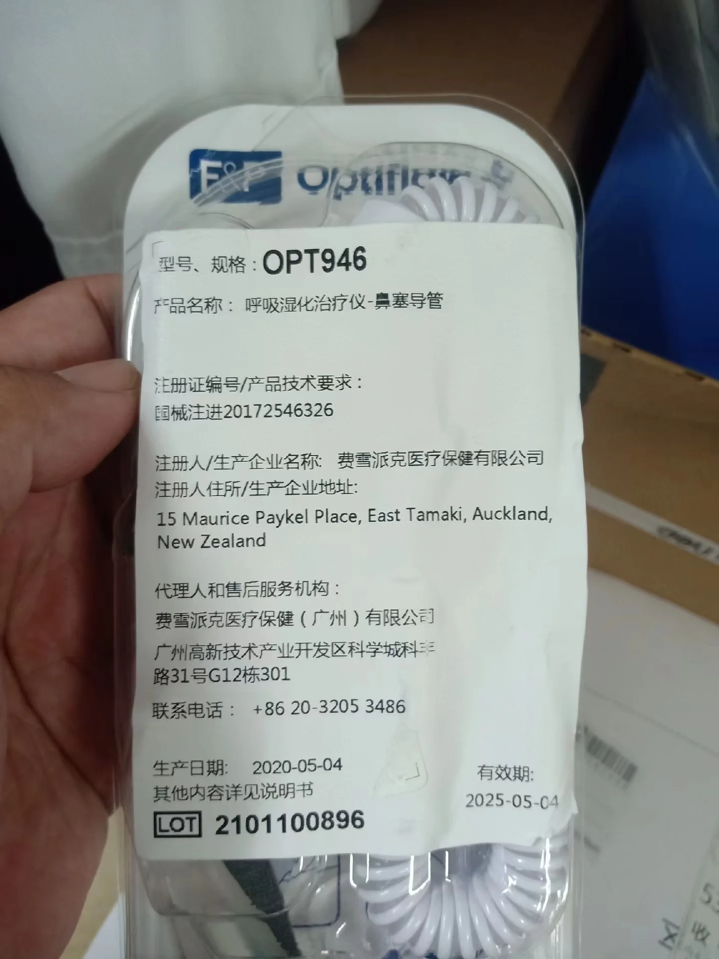 Носовой кислородный катетер с высоким потоком OPT946/944/942 airvo2