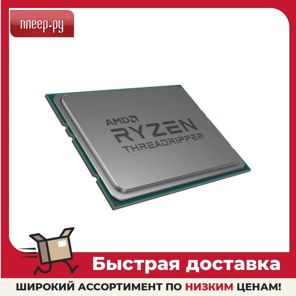 Процессор AMD Ryzen Threadripper 3970X WOF 100-100000011WOF BOX |