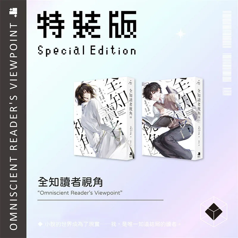 Книга новогодняя китайская с точкой зрения Ким докджа Yu Junghyeok 11 + 12