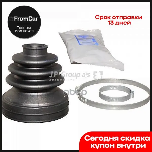 Jp1243702010_к-Кт Пыльника Шруса Наружного Opel Astra H 1.8 16v 04/Zafira B 05 JP Group арт. 1243702010 |